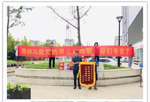 洪水无情,人间有爱!郑州神龙泵业在这次水灾排涝中被救援小区居民争相赠送锦旗